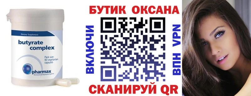 Бутират GHB Кинешма