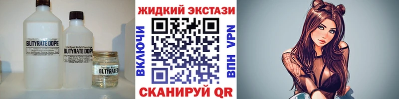 БУТИРАТ бутик Кинешма