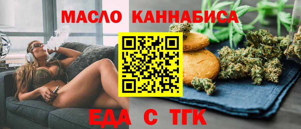 Кинешма  Еда ТГК марихуана  Вход с VPN 