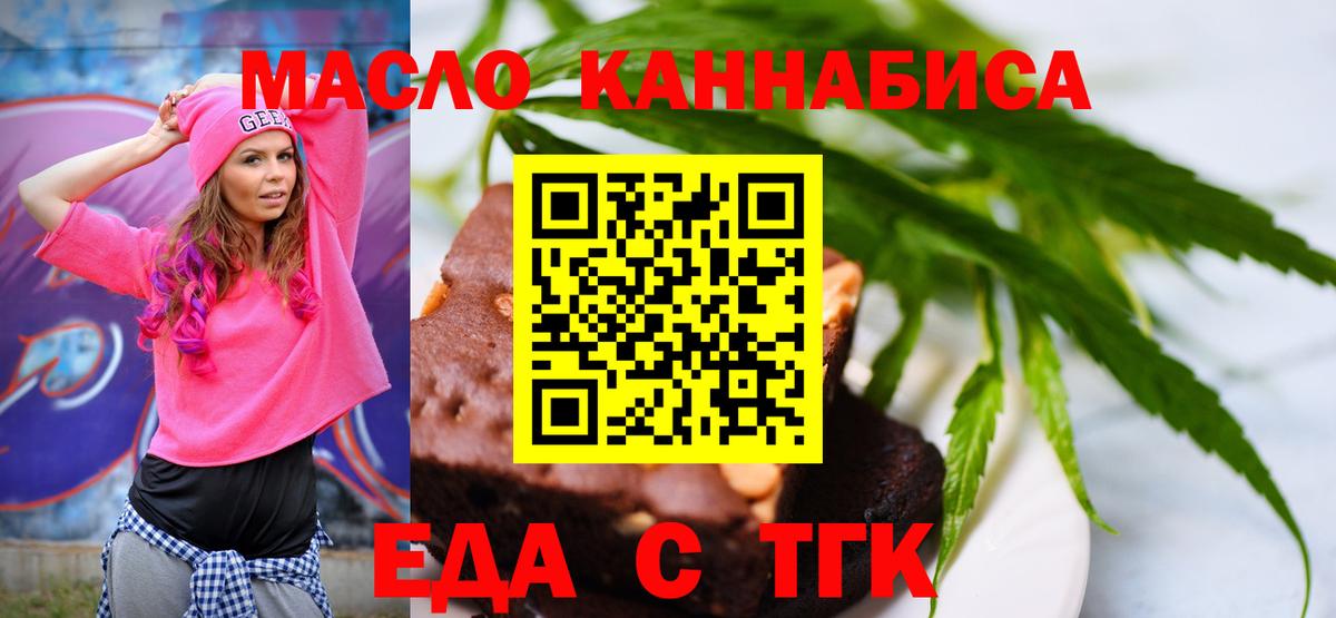 Печенье с ТГК конопля  Кинешма 