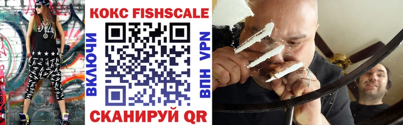 КОКАИН Fish Scale  ОМГ ОМГ маркетплейс  Кинешма  даркнет сайт 