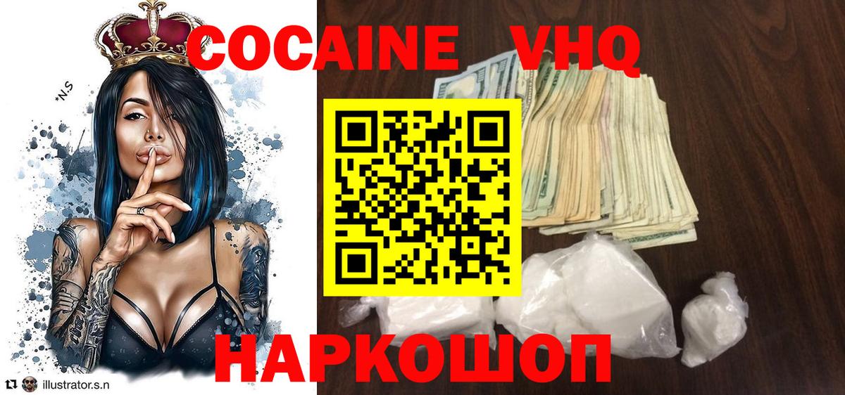 Кокаин Эквадор Кинешма