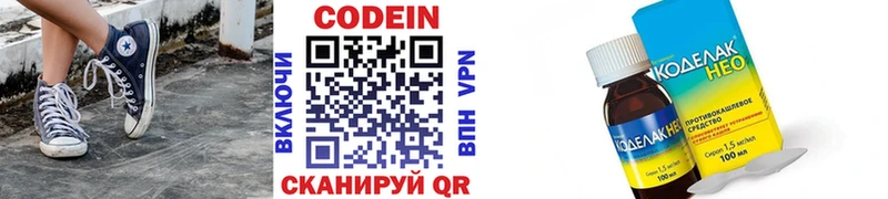 Codein напиток Lean (лин)  kraken сайт  Кинешма 