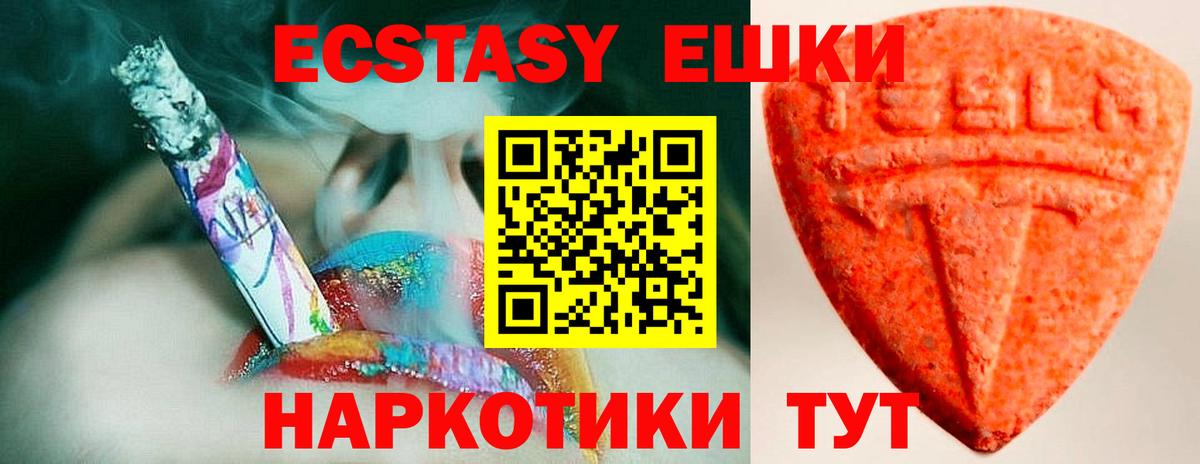 Экстази XTC  Вход с VPN  shop телеграм  Кинешма 