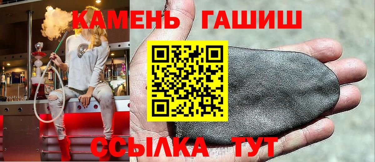 Гашиш ice o lator  ГАШИШ гарик  Кинешма 