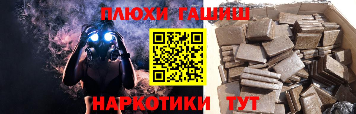 наркотики  Вход с VPN  ГАШ ice o lator  Кинешма  Гашиш Premium 
