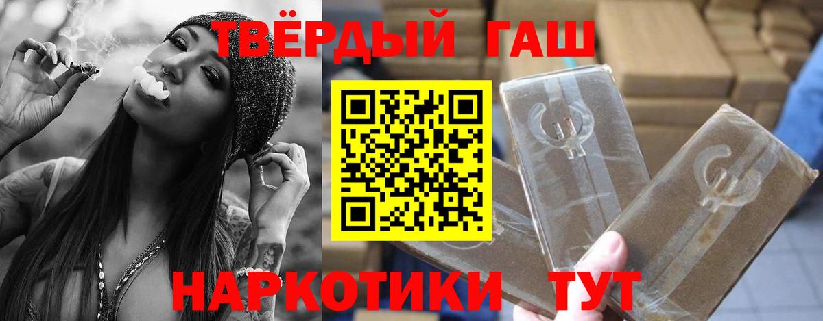 Гашиш Premium Кинешма