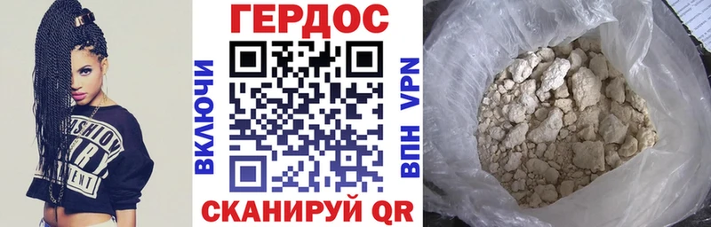 Героин хмурый  Кинешма 
