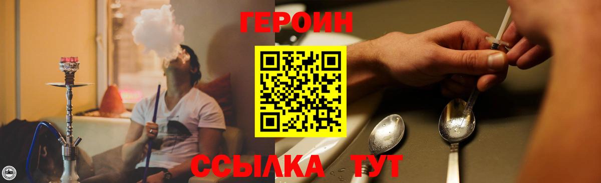 Героин белый  Кинешма 