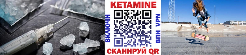 Кетамин VHQ  Кинешма 