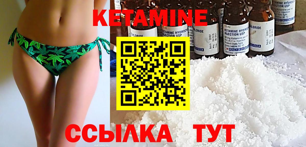 Кетамин ketamine  Вход с VPN  КЕТАМИН VHQ  Кинешма 