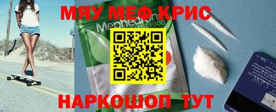 мефедрон Гагарин