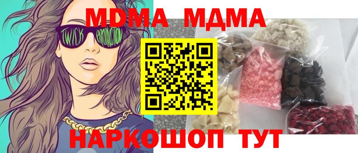 МДМА  MDMA crystal  МДМА VHQ  Вход с VPN  Кинешма 