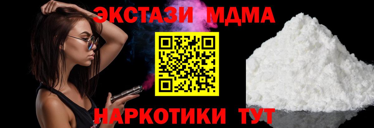 МДМА Molly Кинешма