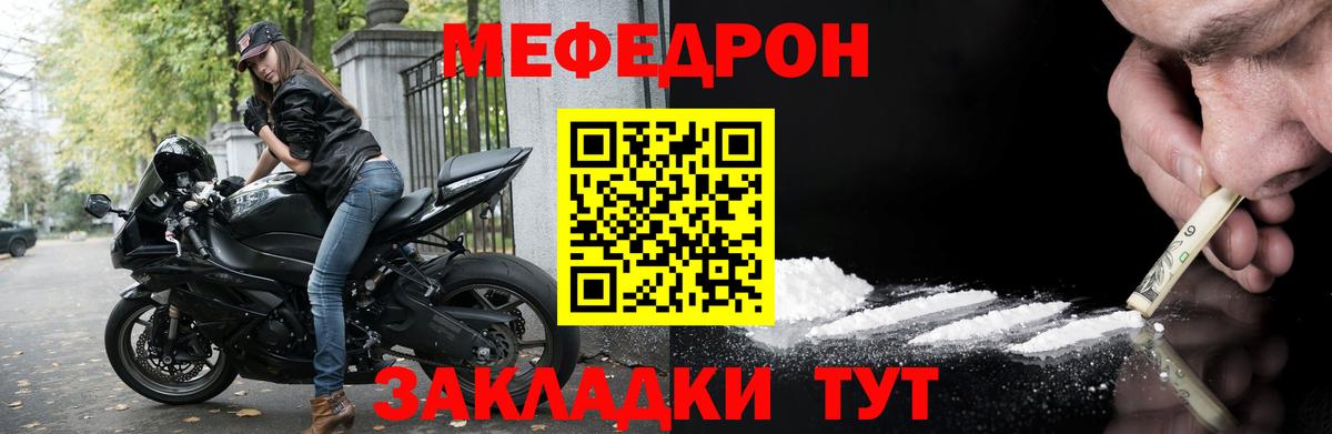 Мефедрон  Кинешма
