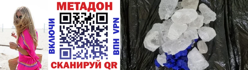 OMG ссылки  где купить   Кинешма  МЕТАДОН methadone 