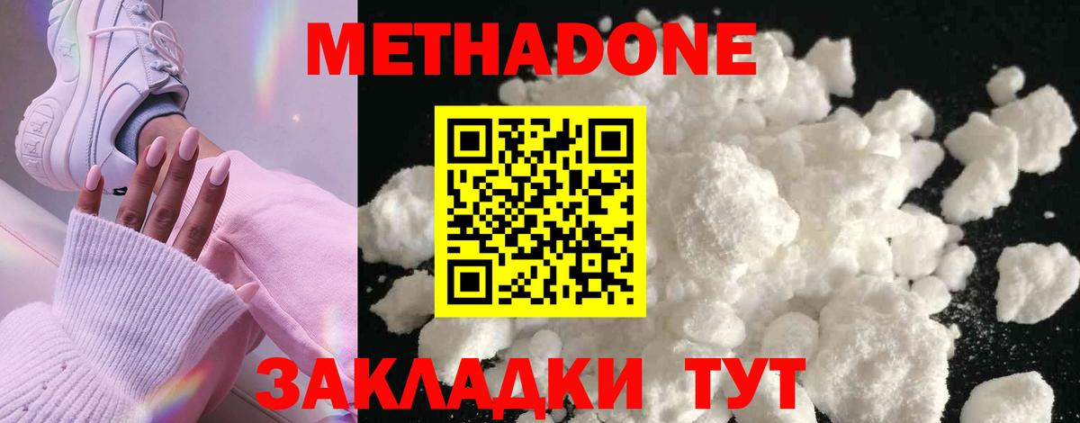 Кинешма  Метадон мёд  блэк спрут зеркало  Вход с VPN 