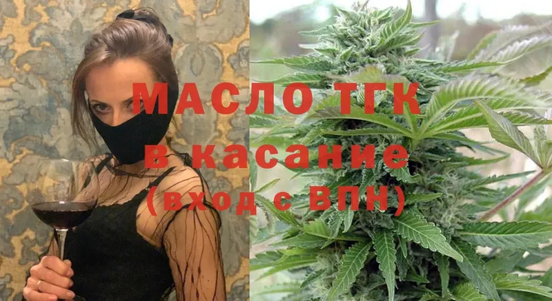 Дистиллят ТГК THC oil  купить наркоту  Кинешма 