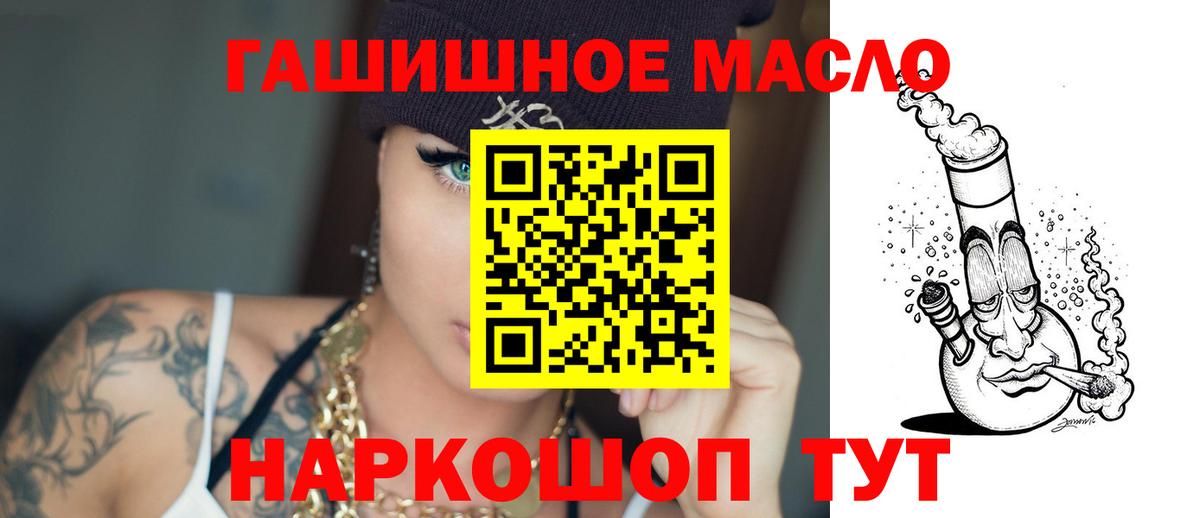 Кинешма  ТГК концентрат  Вход с VPN  Дистиллят ТГК гашишное масло 