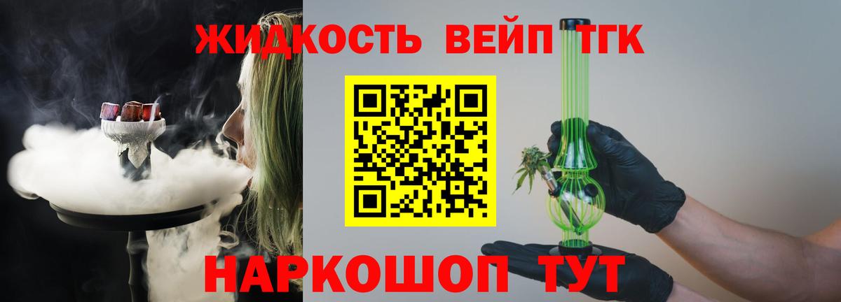 Дистиллят ТГК THC oil Кинешма